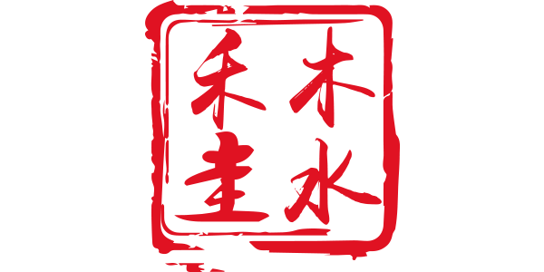 遼寧水圭禾木財(cái)稅管理有限公司